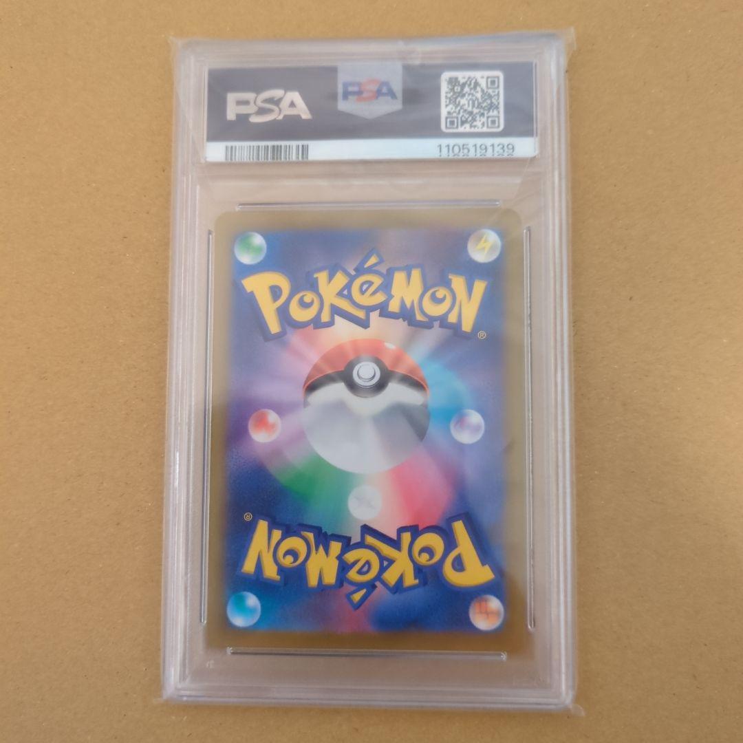 【ポケモンカード】スリープ AR PSA10 086/078　匿名配送