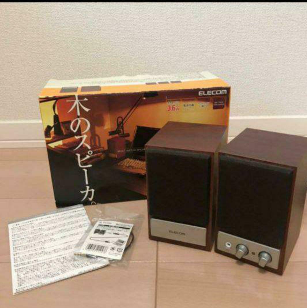 ELECOM(エレコム) スピーカー　MS-75CH