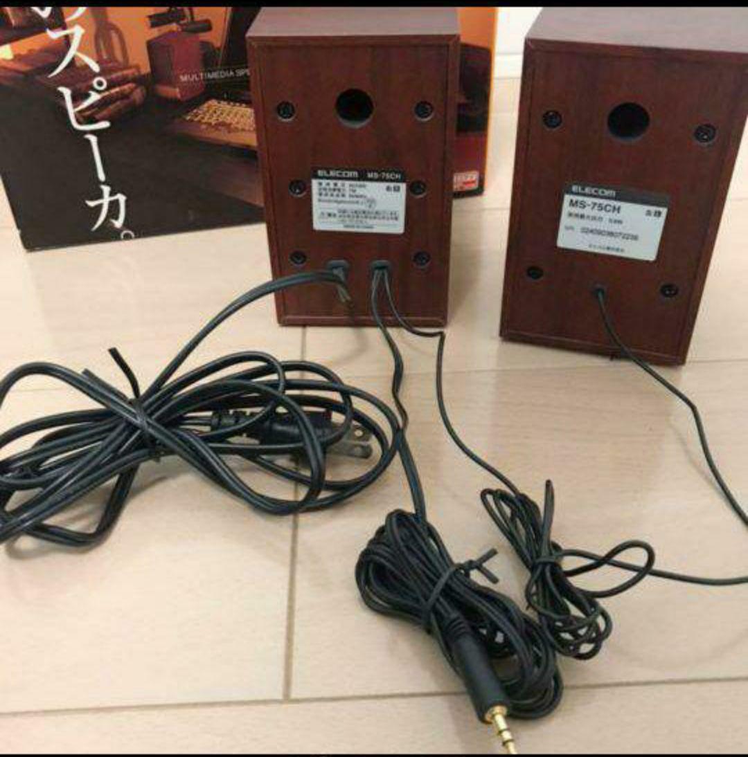 ELECOM(エレコム) スピーカー　MS-75CH