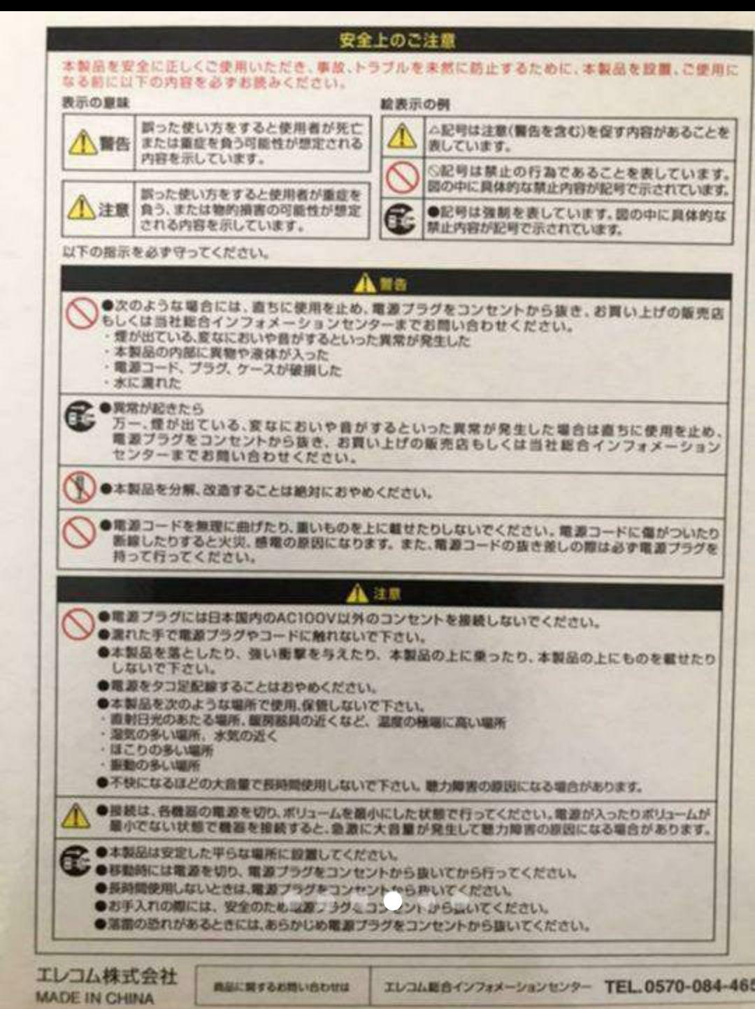 ELECOM(エレコム) スピーカー　MS-75CH