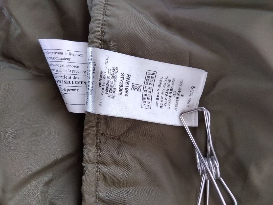 Patagonia トレス3in1M寸