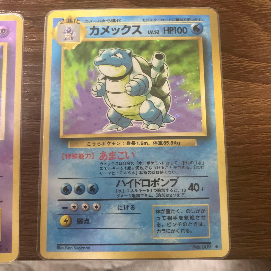 旧裏　ポケモンカード ミュウ フシギバナ ミュウツー　カメックスの4枚セット