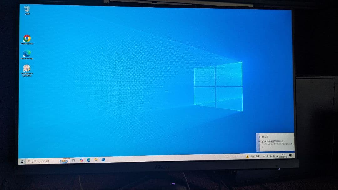 ディスプレイ・モニター本体 MSI optix G271