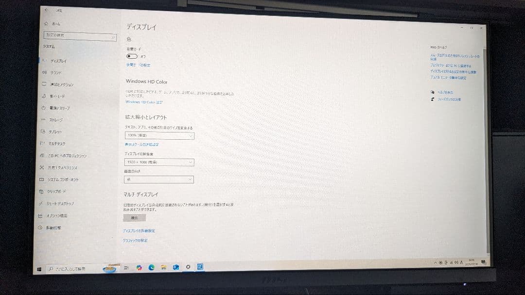ディスプレイ・モニター本体 MSI optix G271