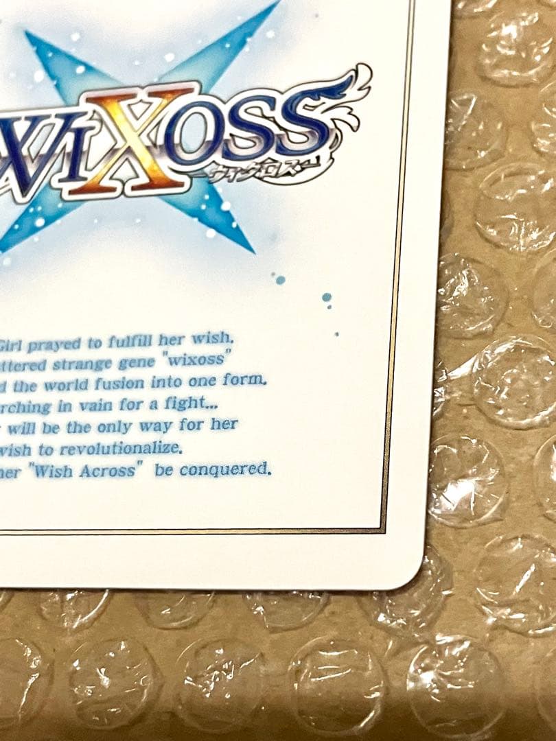 WIXOSS 扉の俯瞰者 ウムル＝トレ UR Umr