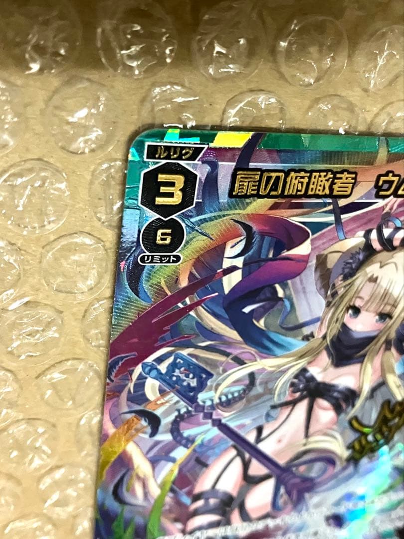 WIXOSS 扉の俯瞰者 ウムル＝トレ UR Umr