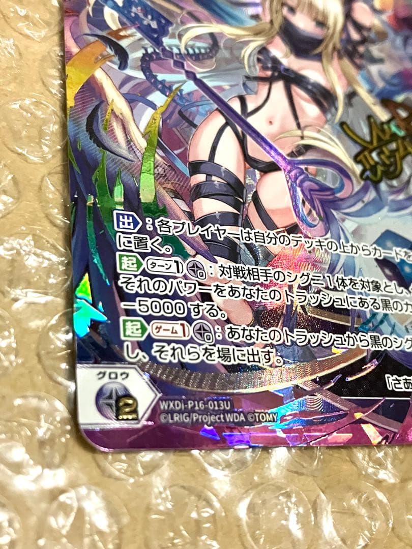 WIXOSS 扉の俯瞰者 ウムル＝トレ UR Umr