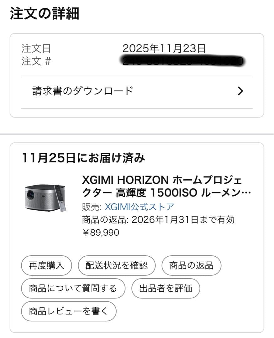 プロジェクター xgimi horizon