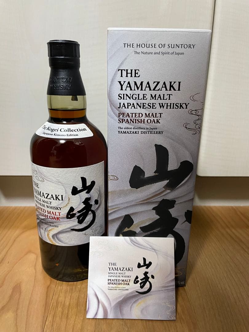 【限定】山崎 工藝コレクション Kogei ピーテッドモルト スパニッシュオーク