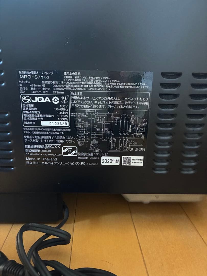 日立 過熱水蒸気オーブンレンジ ヘルシーシェフ MRO-S7Y R （レッド）