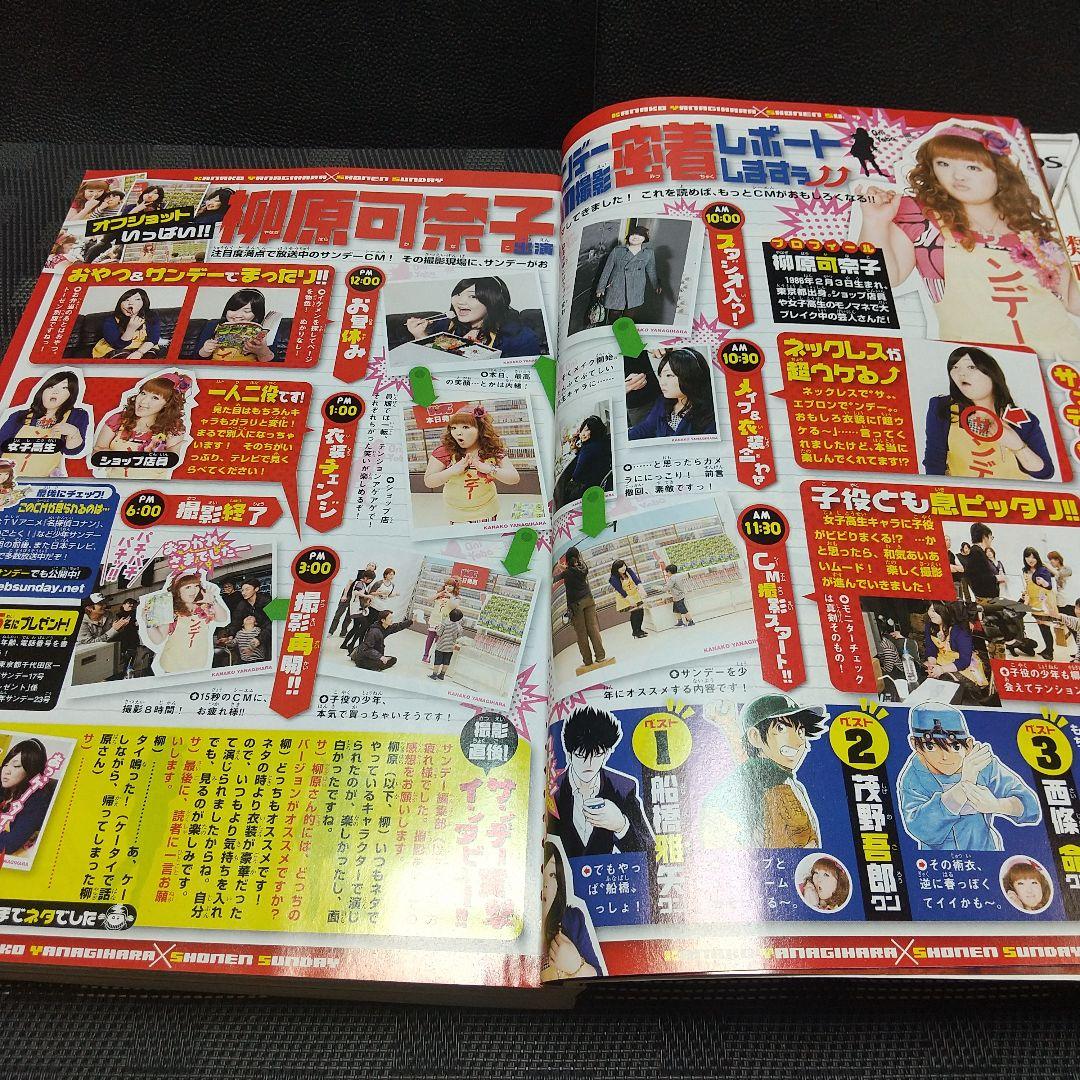 週刊少年サンデー 2008年17号※月光条例 新連載※タッチ×うる星やつら 付録