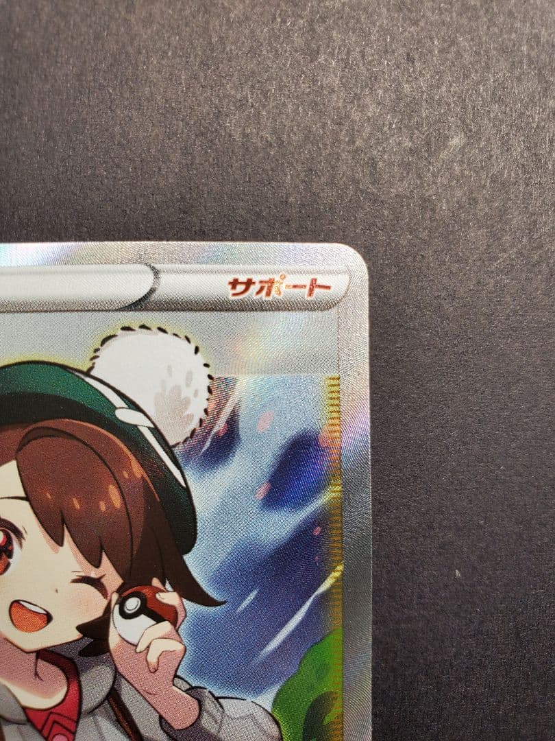 ユウリ SR S8b ポケカ ハイクラスパック VMAXクライマックス