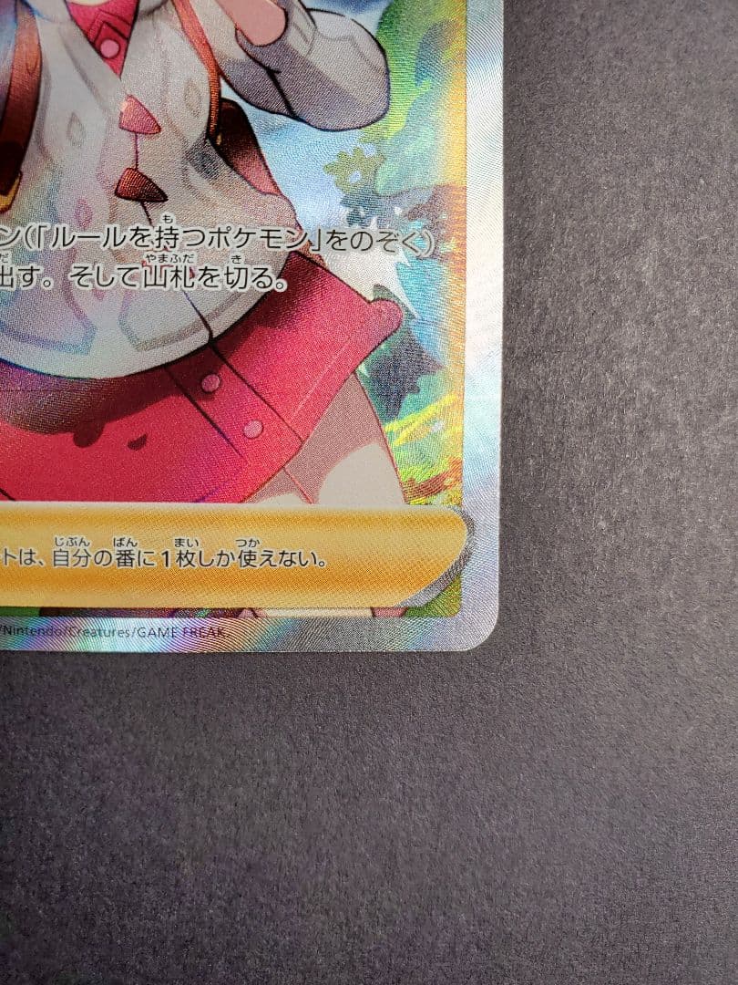 ユウリ SR S8b ポケカ ハイクラスパック VMAXクライマックス