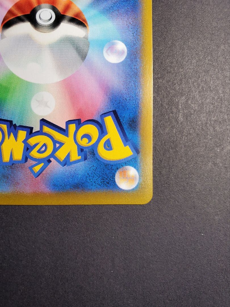 ユウリ SR S8b ポケカ ハイクラスパック VMAXクライマックス