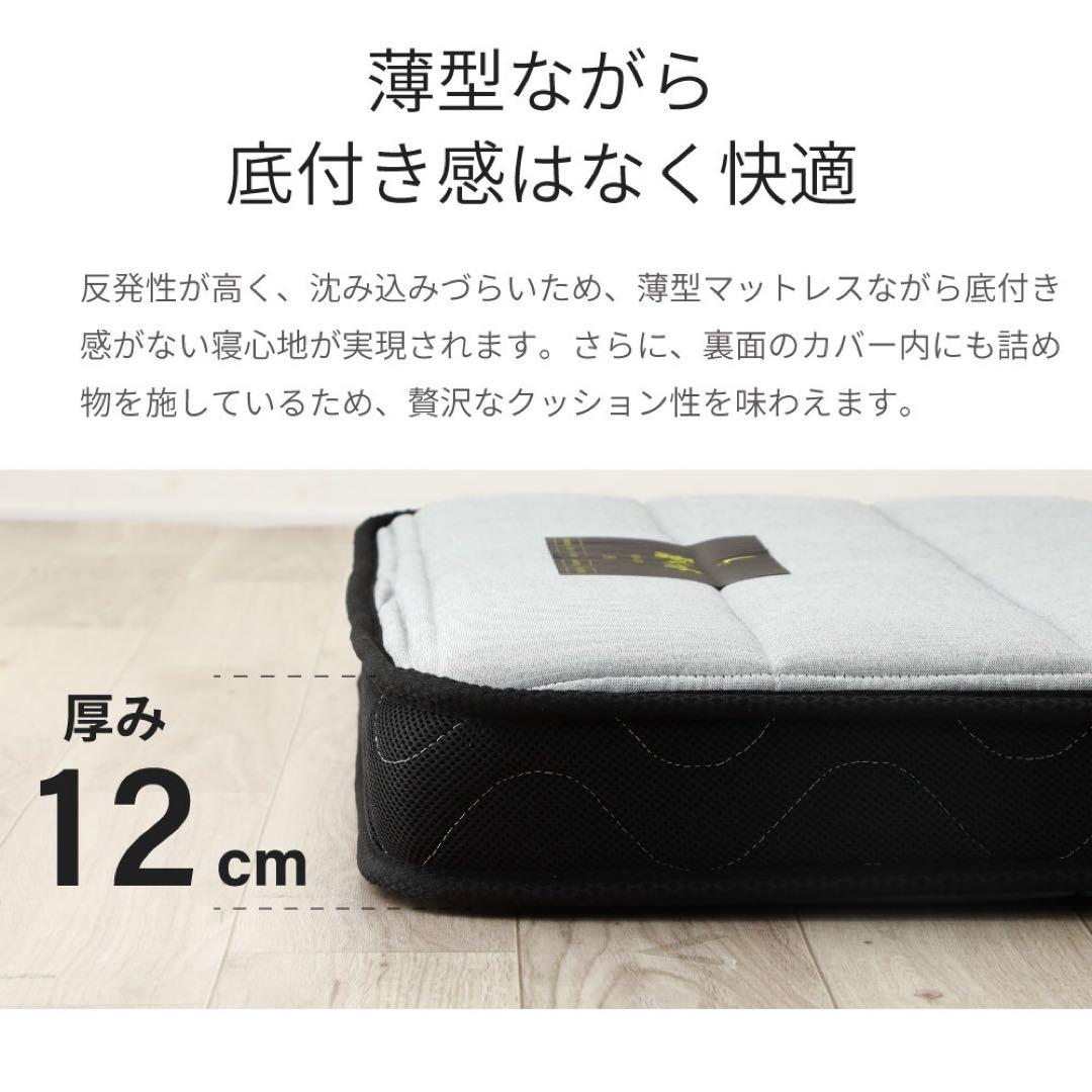咲夜ハイフィール ウレタンマットレス セミダブル　日本製
