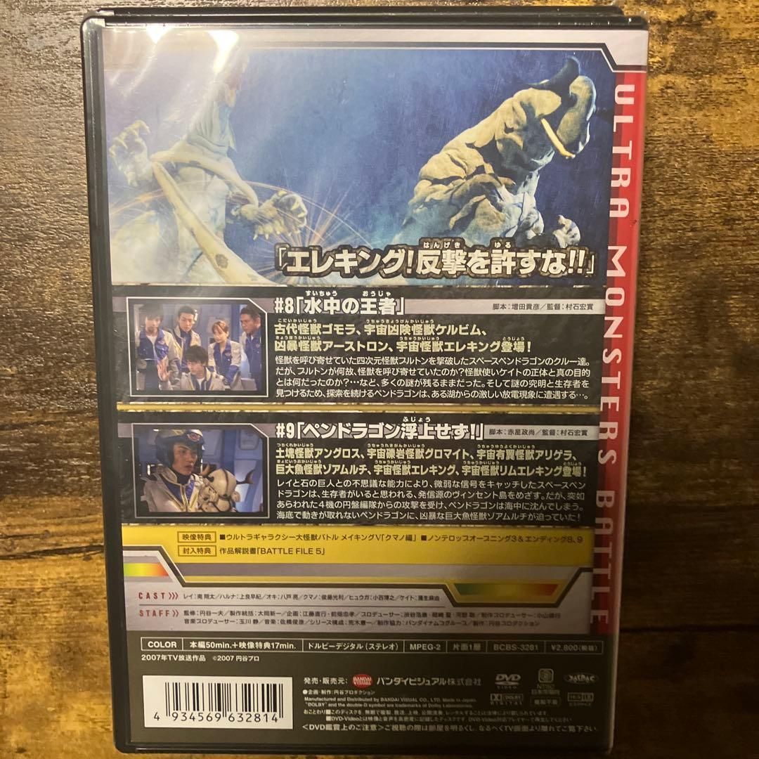 【新品未開封品】ウルトラギャラクシー 大怪獣バトル 全7巻セット！