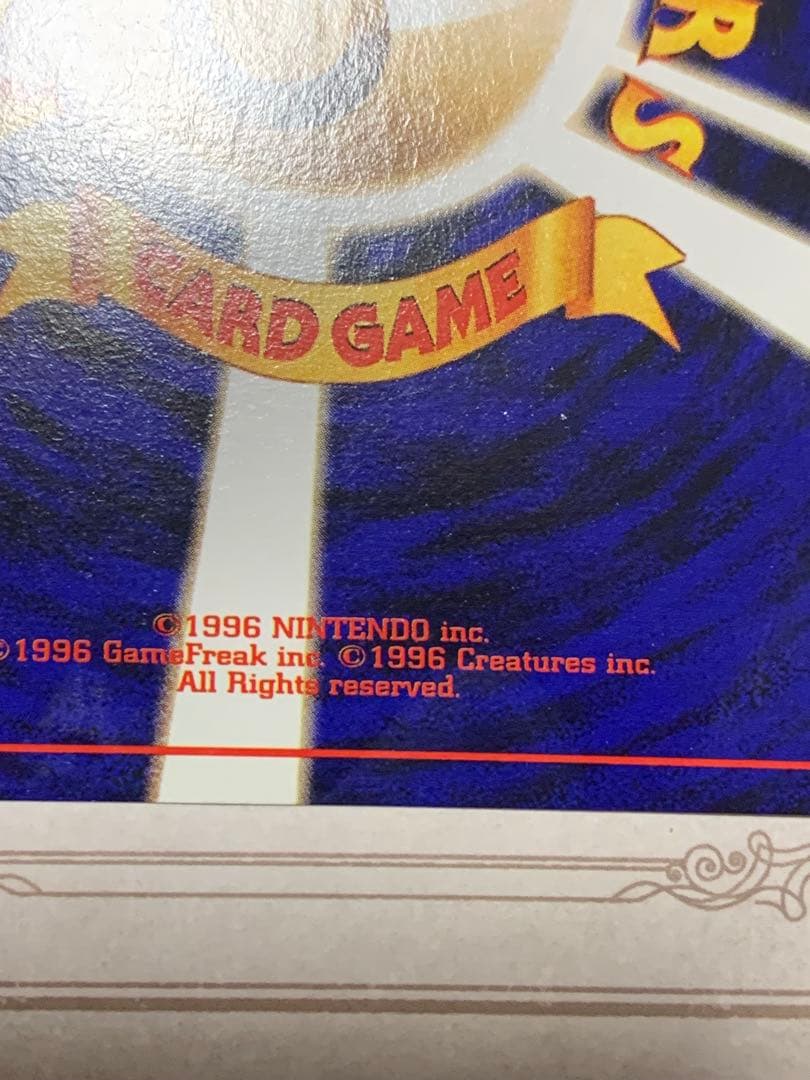 ポケモンカード 初期 フシギバナ キラ No.003 旧裏面 当時物 希少