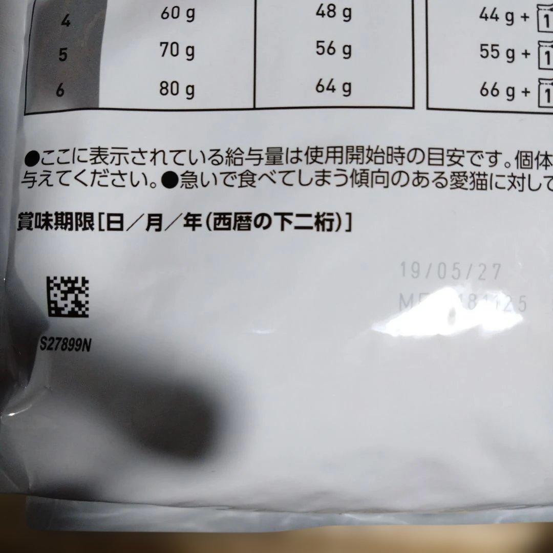 ロイヤルカナン ユリナリーＳ/Ｏオルファクトリーライト ４kg