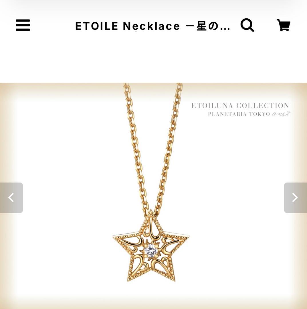 ETOILE Necklace －星のネックレス　目黒蓮 めめ