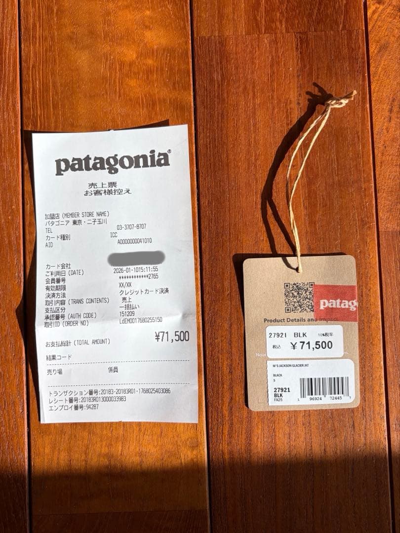 パタゴニア　ジャクソングレイシャージャケット　2025FA
