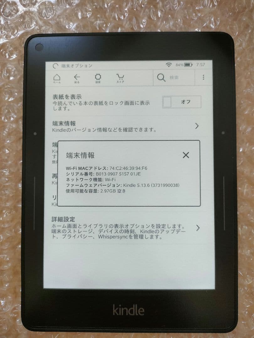 美品Kindle Voyage 7世代4GB 電子書籍リーダー 黒