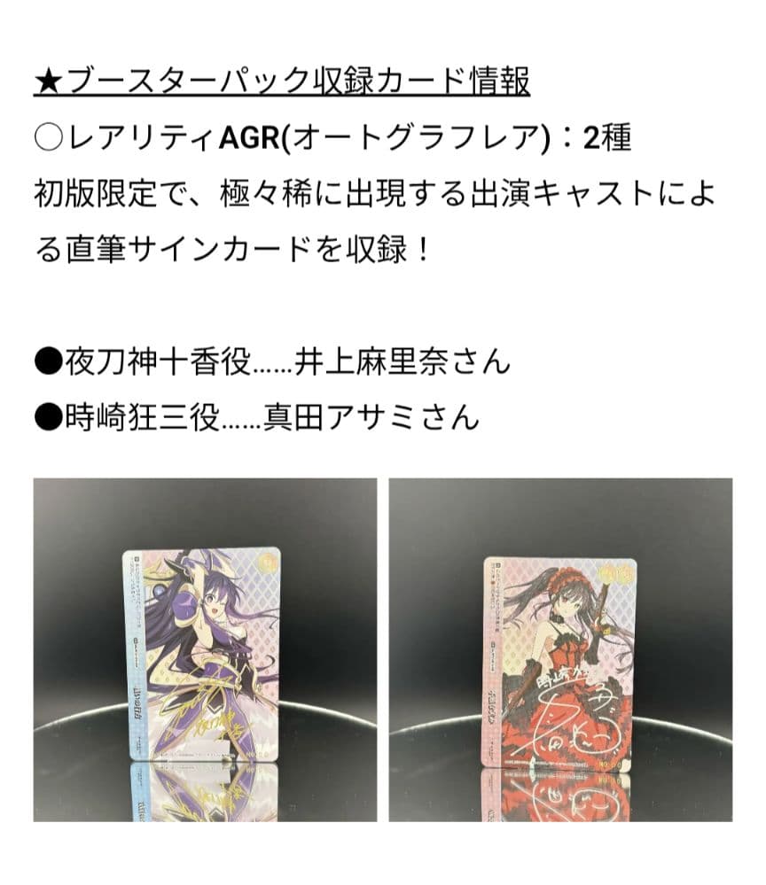 【初版未開封】ヴァイス　デート・ア・ライブ　vol.3カートン