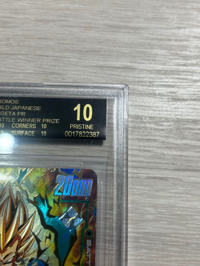 フュージョンワールド　アルティメットバトル　ベジータ　BGS10