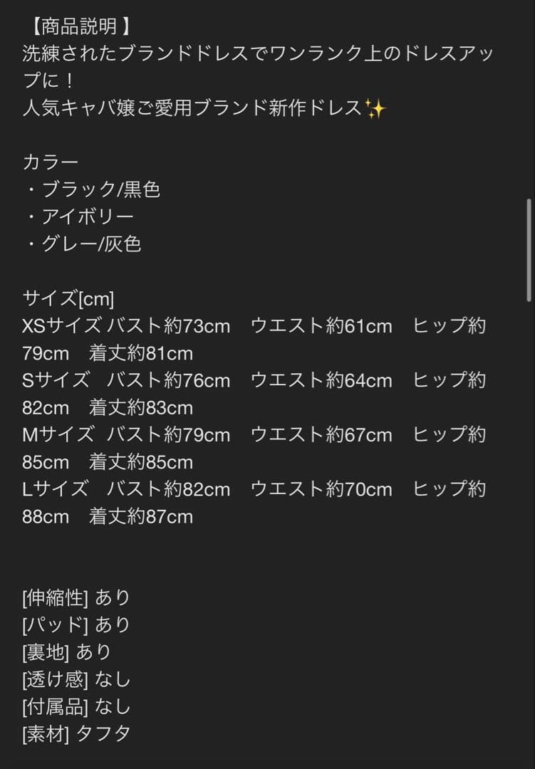 sugar dea キャバドレス