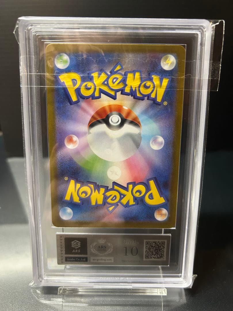 【ARS10】ロケット団のミュウツーex SAR PSA10相当