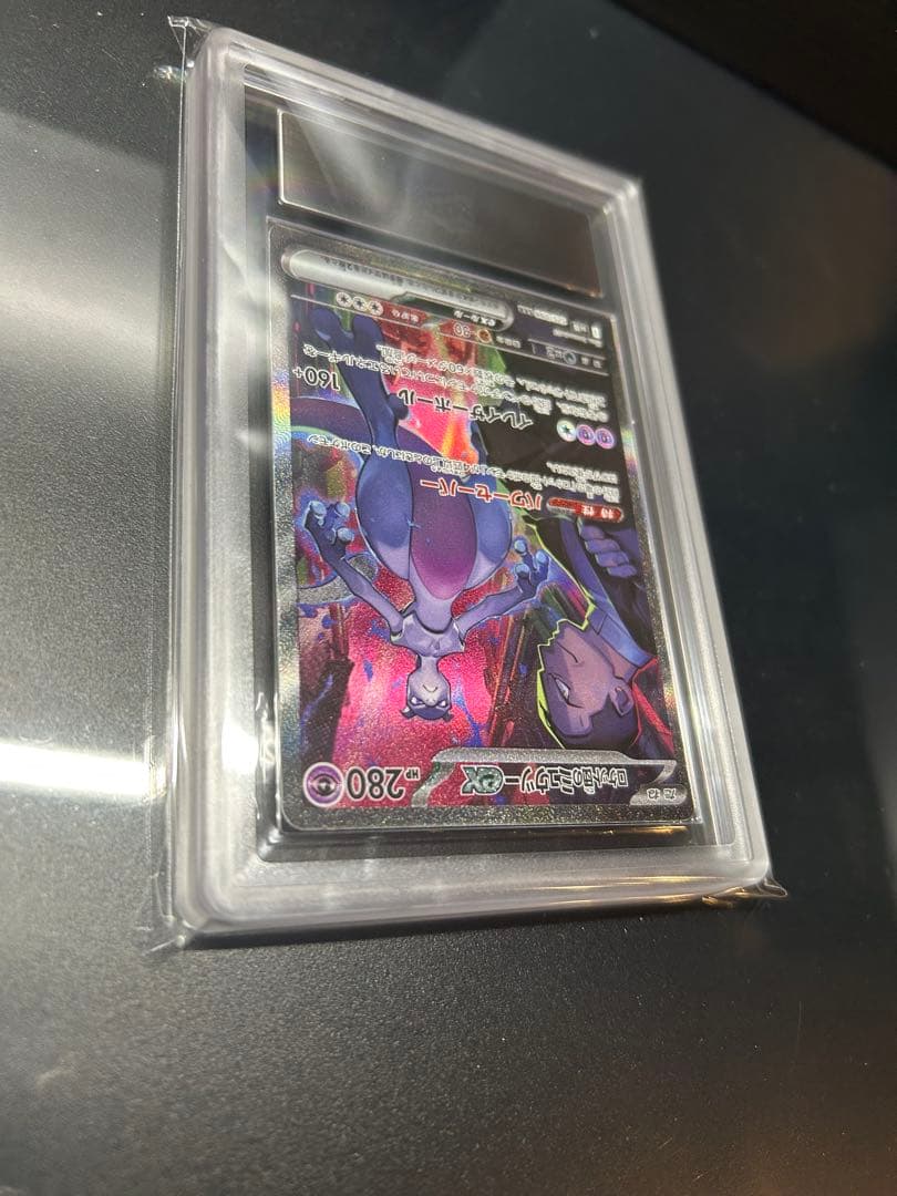 【ARS10】ロケット団のミュウツーex SAR PSA10相当