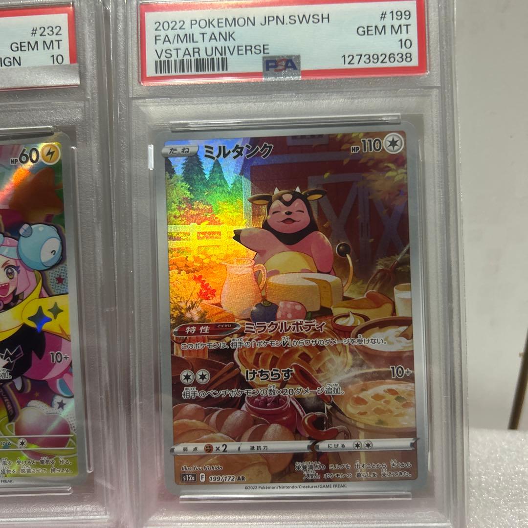 ポケモンカードPSA10 AR3点　タマンチュラ　ナンジャモカイデン　ミルタンク