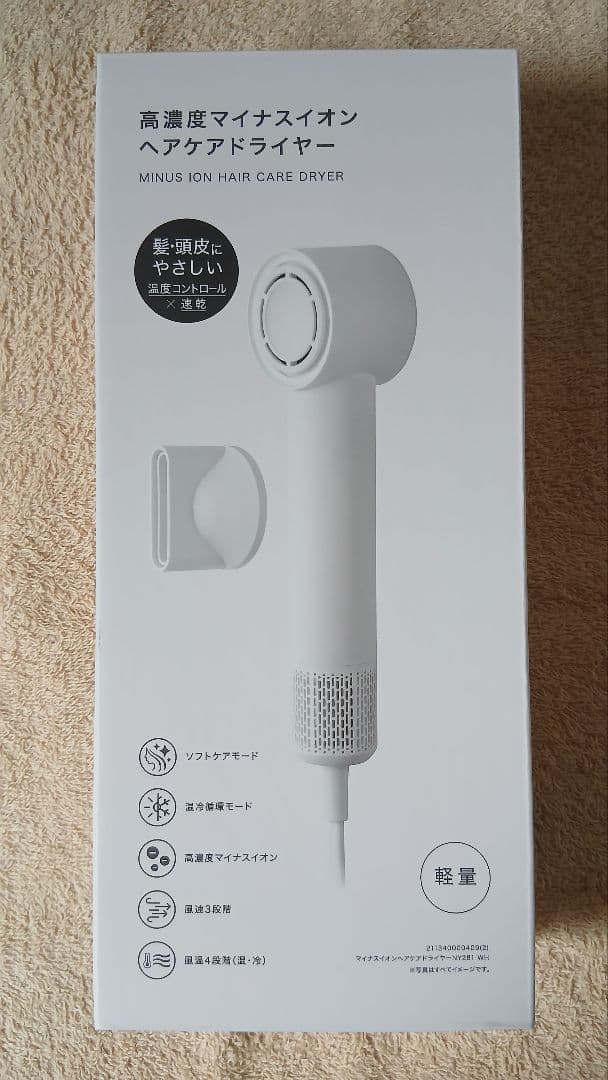 ニトリ DAY Value 高濃度マイナスイオンヘアケアドライヤー ホワイト