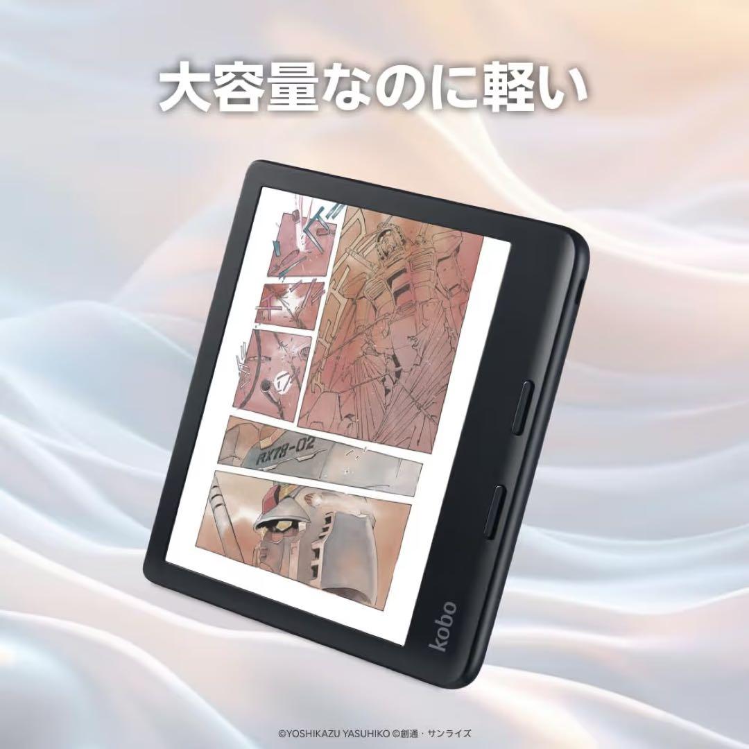 Kobo Libra Colour(ホワイト)ノートブックスリープカバーセット