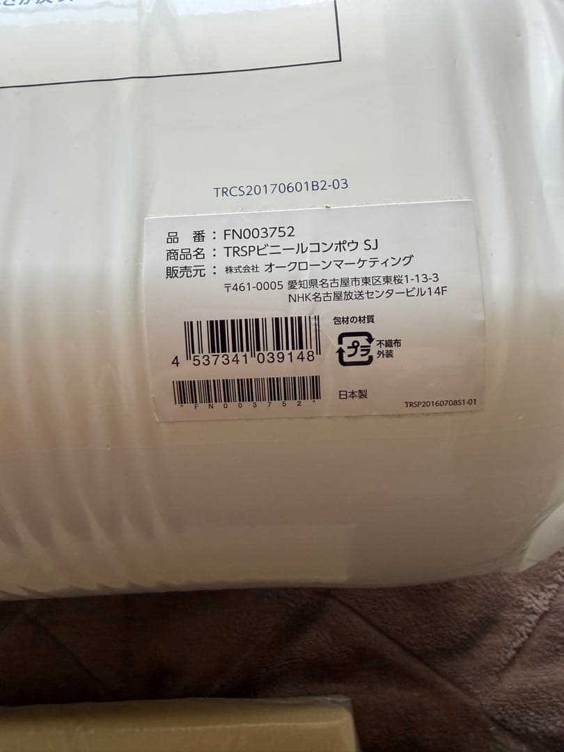 S*0様 トゥルースリーパー プ　マットレス＋カバー【未使用】