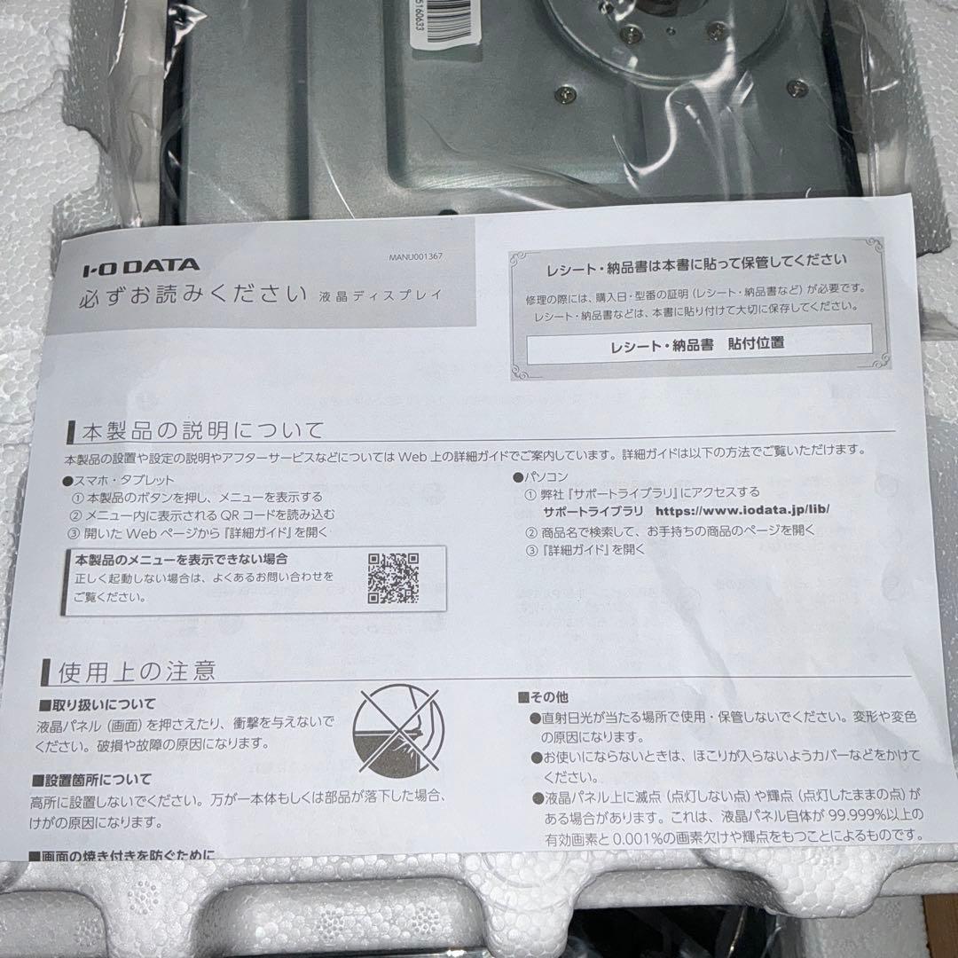 ディスプレイ・モニター本体 I-O DATA GigaCrysta KH-GDQ271JLAQ