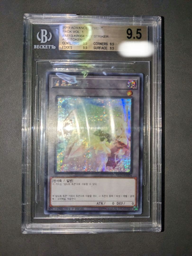 遊戯王、BGS、韓国版、閃刀姫、レイ、大会限定、トークン、AE13