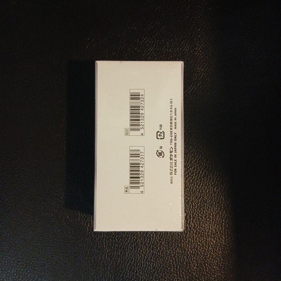 ポケモンカードゲーム ボワイトフレア デラックスシュリンク付き