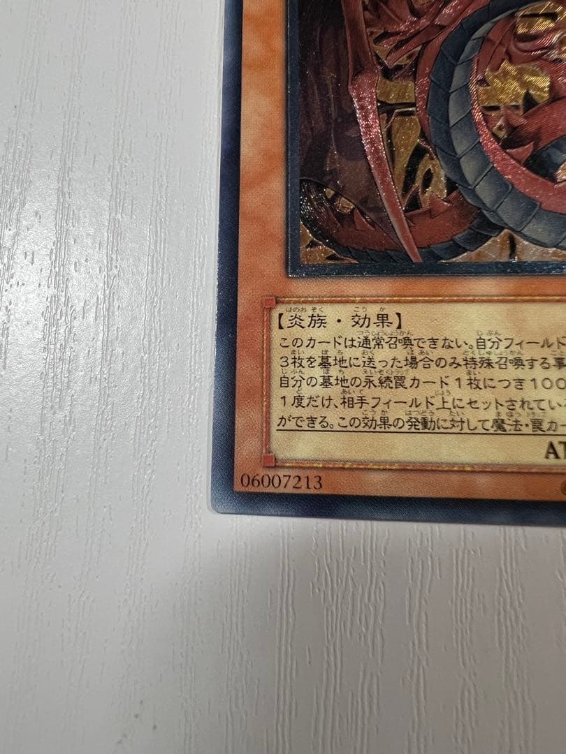 遊戯王 神炎皇ウリア レリーフ アルティメットレア