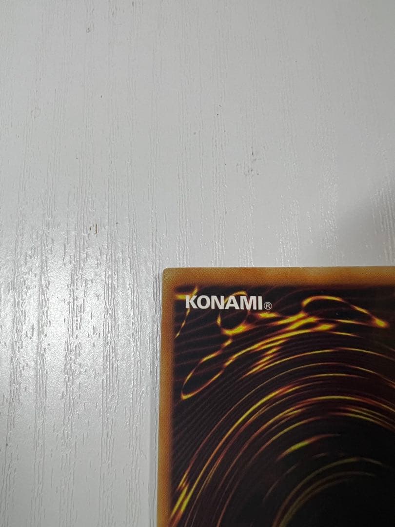 遊戯王 神炎皇ウリア レリーフ アルティメットレア