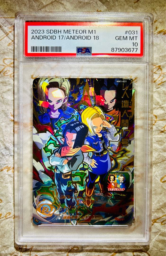 世界5枚 PSA10 ドラゴンボールヒーローズ 人造人間18号 17号 トレカ