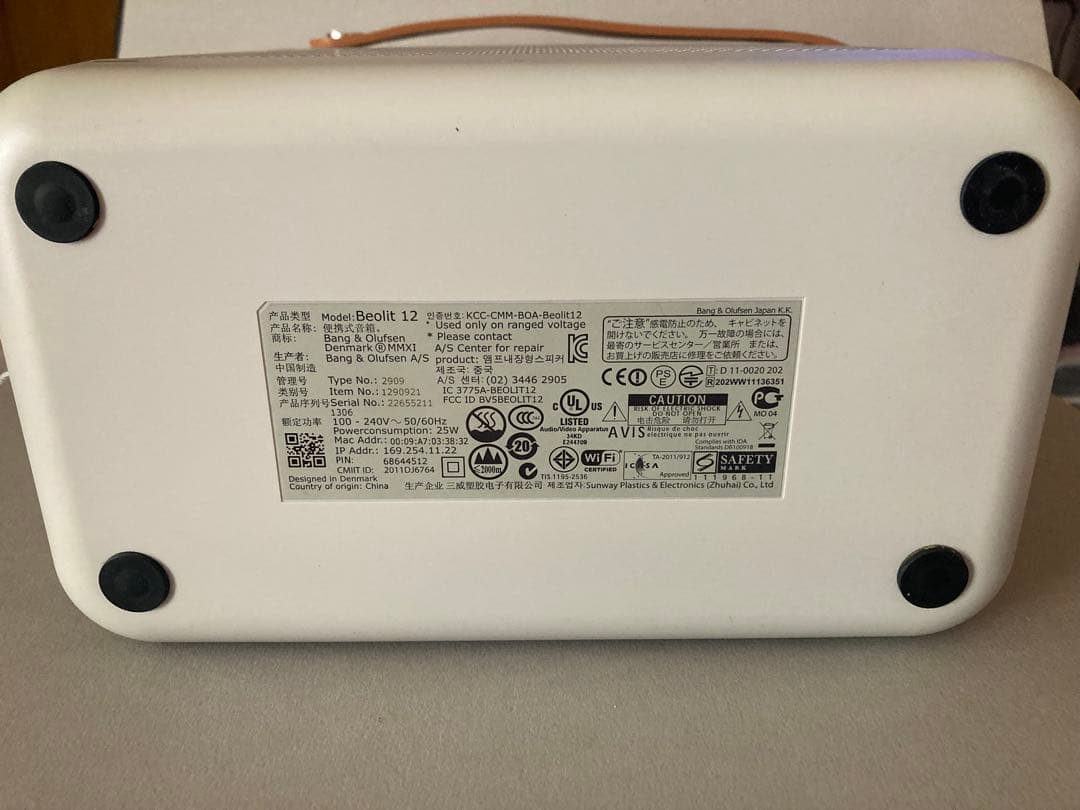 Bang & Olufsen ワイヤレススピーカー Beolit12