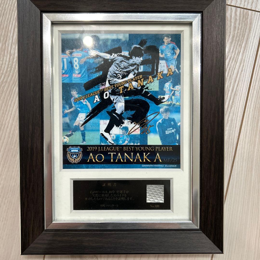 川崎フロンターレ 田中碧 グッズ ユニフォーム 25番 記念タペストリー 記念盾