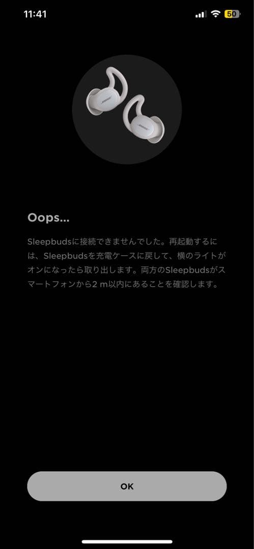 ジャンク ボーズ BOSE SLEEPBUDS Ⅱ 壊れています