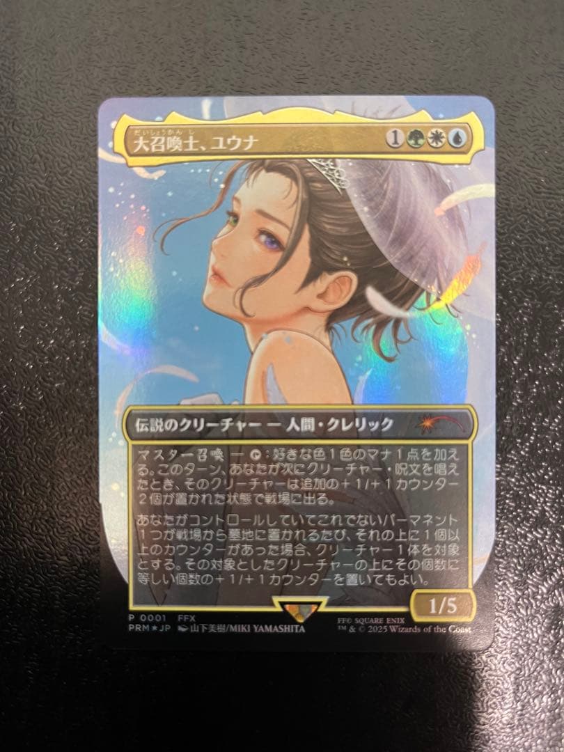 MTG 大召喚士、ユウナ　ホリデー・コマンダー・ボックス・リーグ プロモ