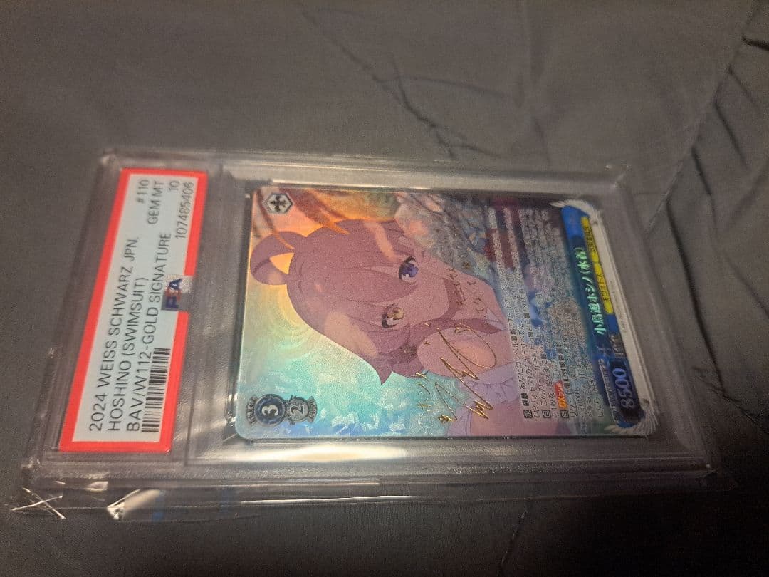 SP 小鳥遊ホシノ(水着)(サイン入り)psa10