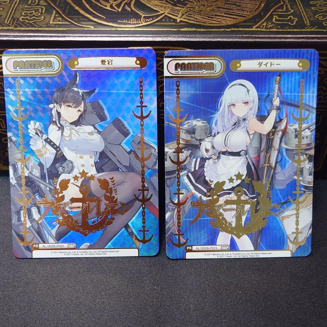 Reバース アズールレーン まとめ売り