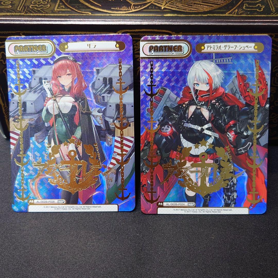 Reバース アズールレーン まとめ売り