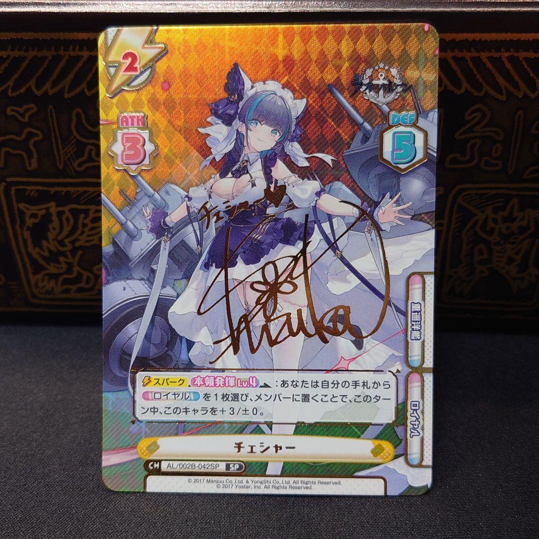 Reバース アズールレーン まとめ売り