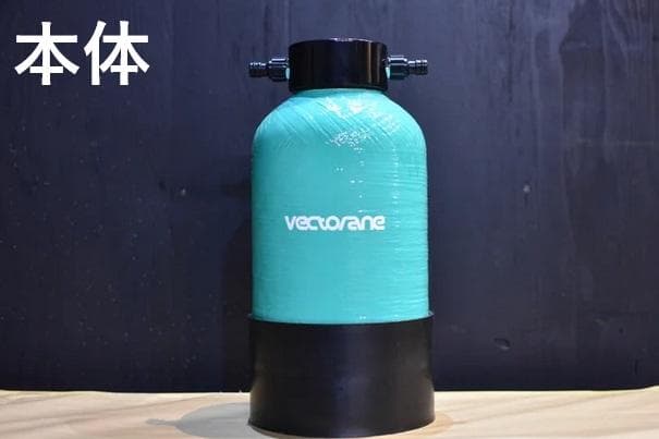 【新品・未使用】ベクトレーン製 超小型純水器「KOBUN」