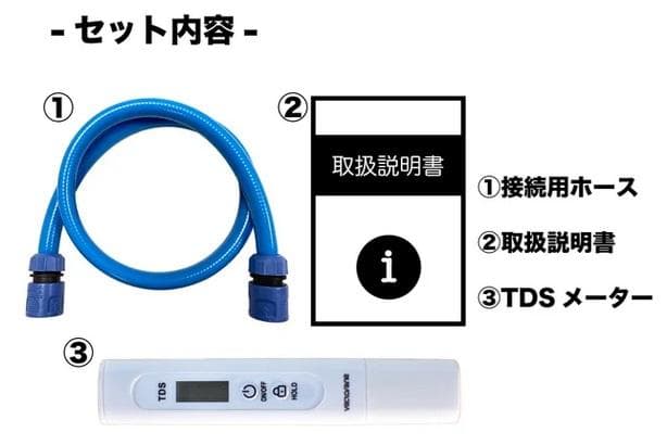 【新品・未使用】ベクトレーン製 超小型純水器「KOBUN」